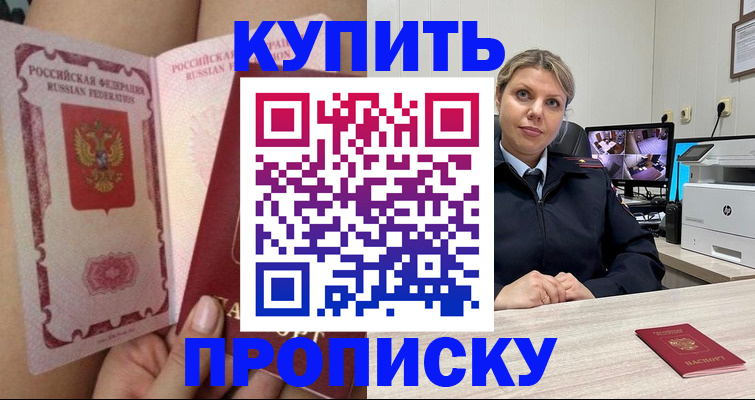 прописка паспорт в Гусь-Хрустальном