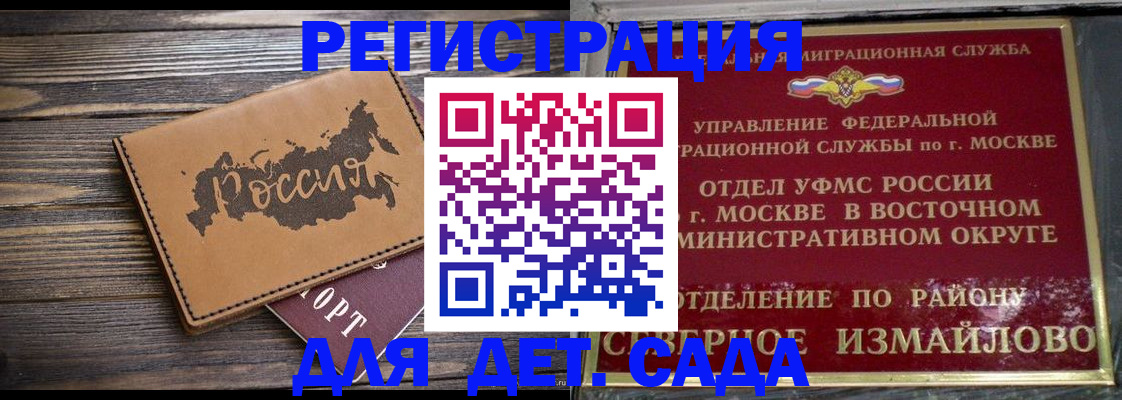 временная регистрация надежно в Гусь-Хрустальном