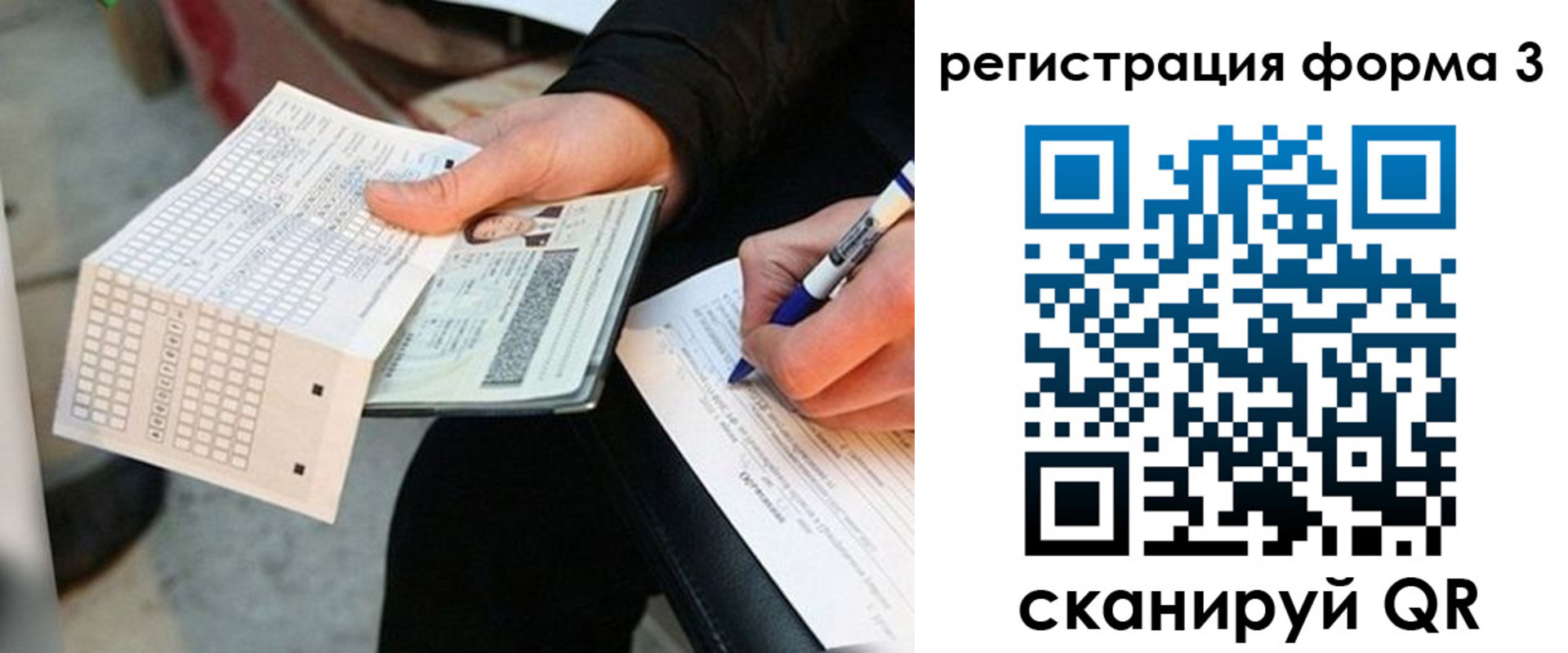 прописка для работы в Гусь-Хрустальном