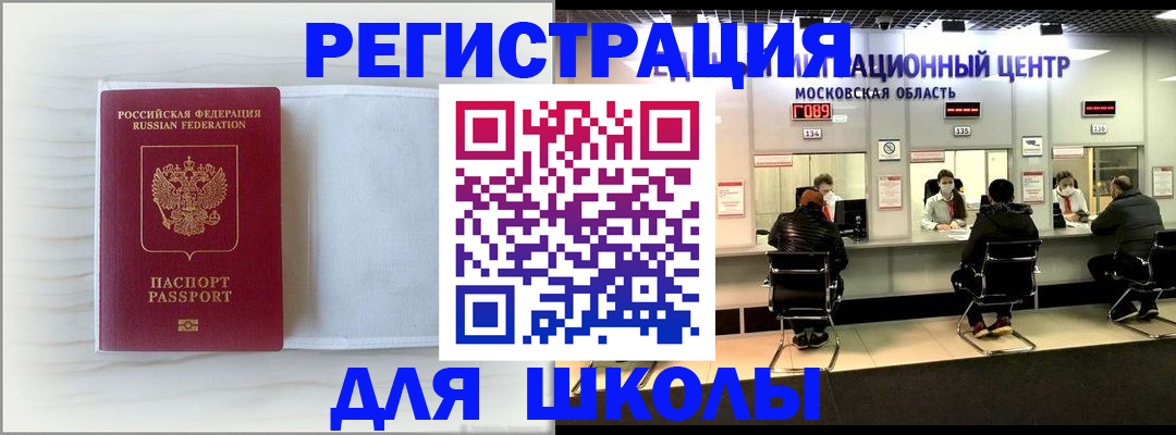 прописка регистрация в Гусь-Хрустальном