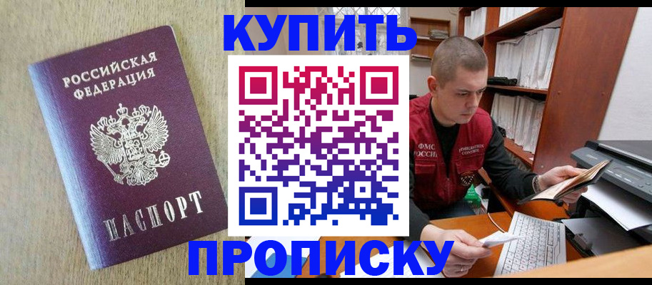 временная прописка в Гусь-Хрустальном