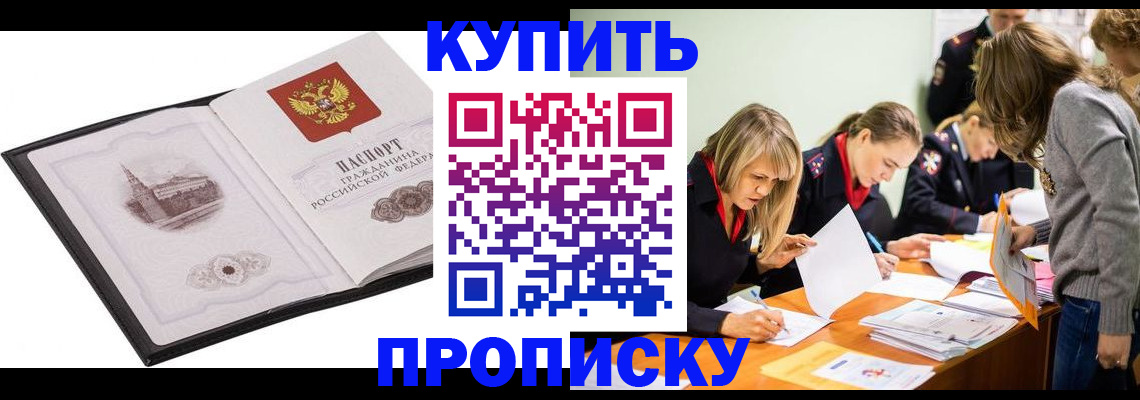 временная регистрация недорого в Гусь-Хрустальном