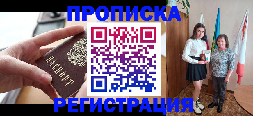 временная регистрация госуслуги в Гусь-Хрустальном