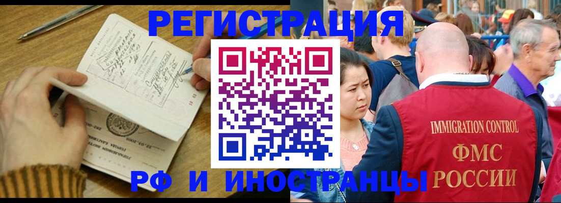 временная регистрация госуслуги в Гусь-Хрустальном