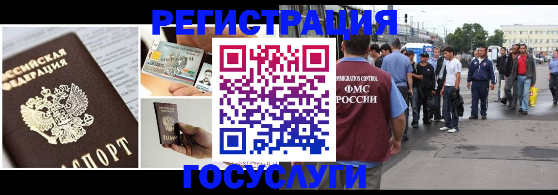 временная регистрация госуслуги в Гусь-Хрустальном